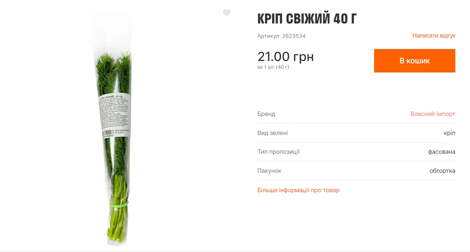 Молода картопля, редис та зелень: огляд цін та де вигідніше купувати